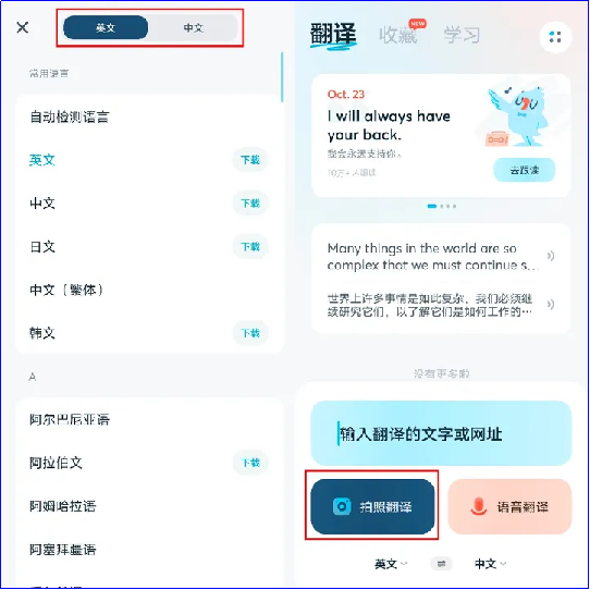 翻译拍照_翻译拍照识别