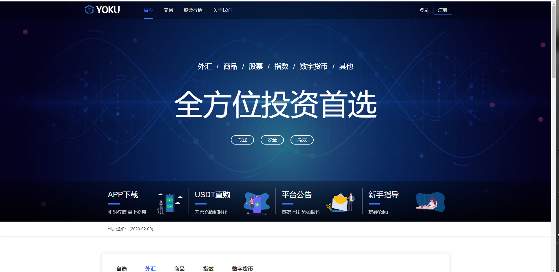 虚拟币交易所平台有哪些股票_虚拟币交易所平台有哪些股票可以买