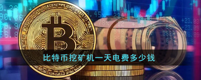 0.00000201比特币多少钱的简单介绍