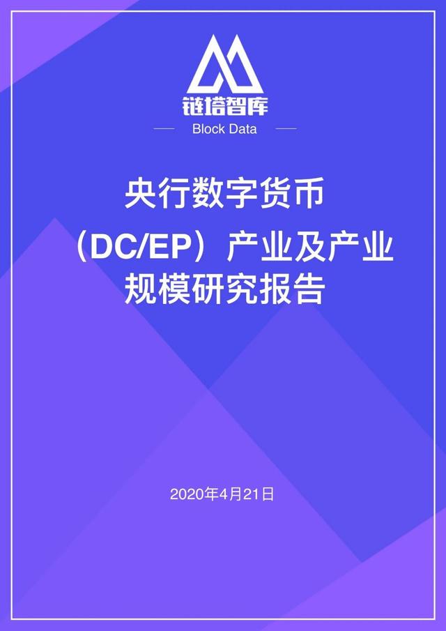 央行数字货币投资可靠吗_央行数字货币600秒买涨
