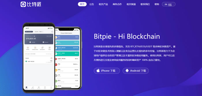 imtoken钱包fil_ImToken钱包官方版下载