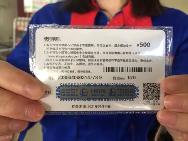 油卡充值说明_油卡充值说明范文