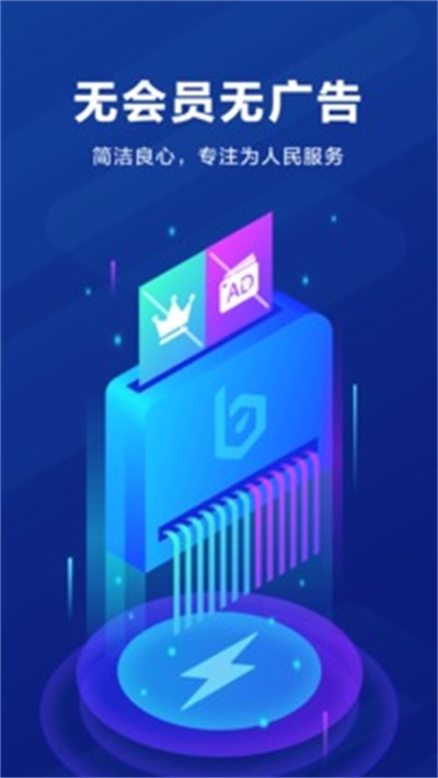 biubiu加速器下载_biubiu加速器下载软件