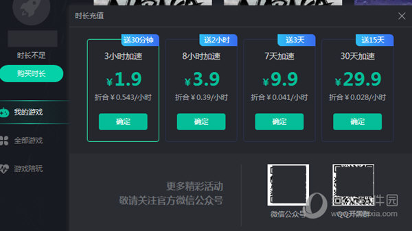 签到送时长的加速器_每天签到送一小时的加速器
