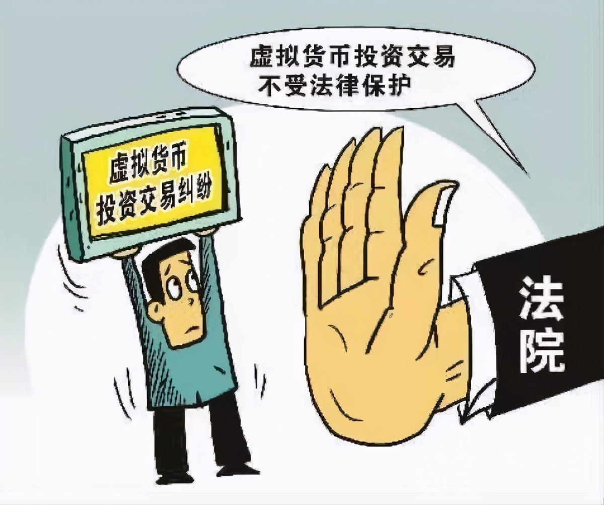 包含炒虚拟币被下载报案有人管吗的词条