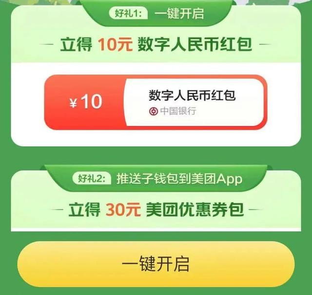 数字人民币app推广拉新_数字人民币app推广拉新违法吗