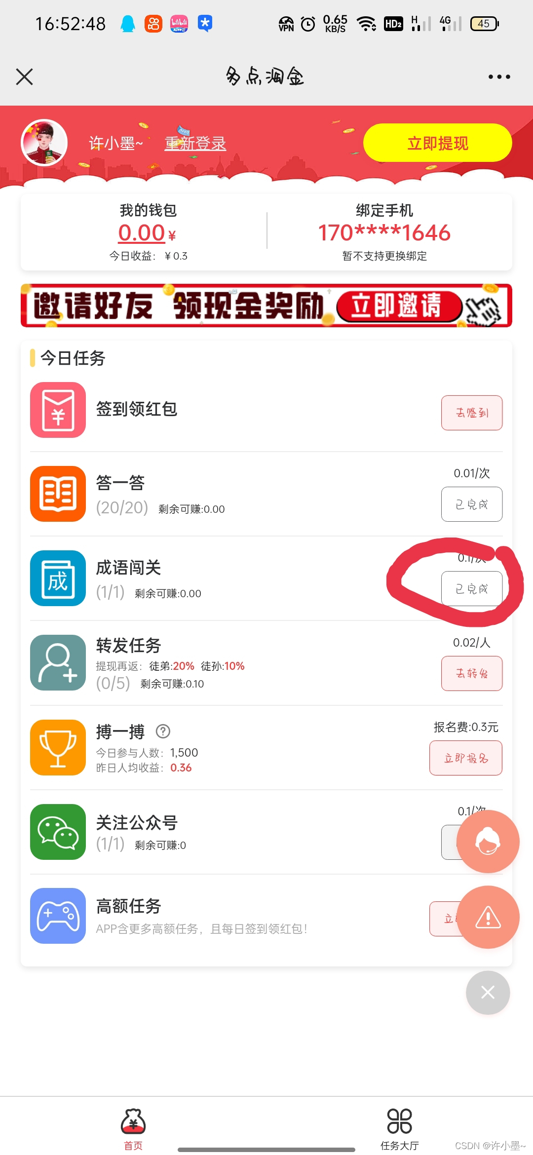 拼多多模拟器token登录安卓下载的简单介绍