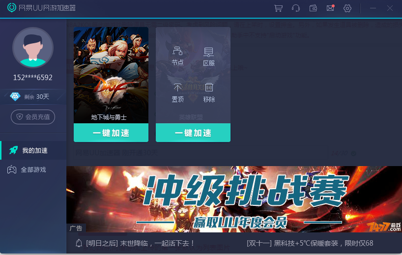 梯子加速器什么意思啊_梯子加速器什么意思啊知乎
