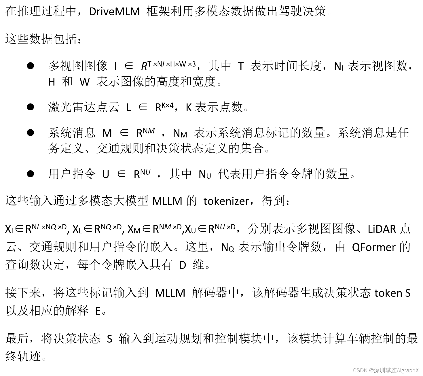 tokenizer和embedding区别的简单介绍