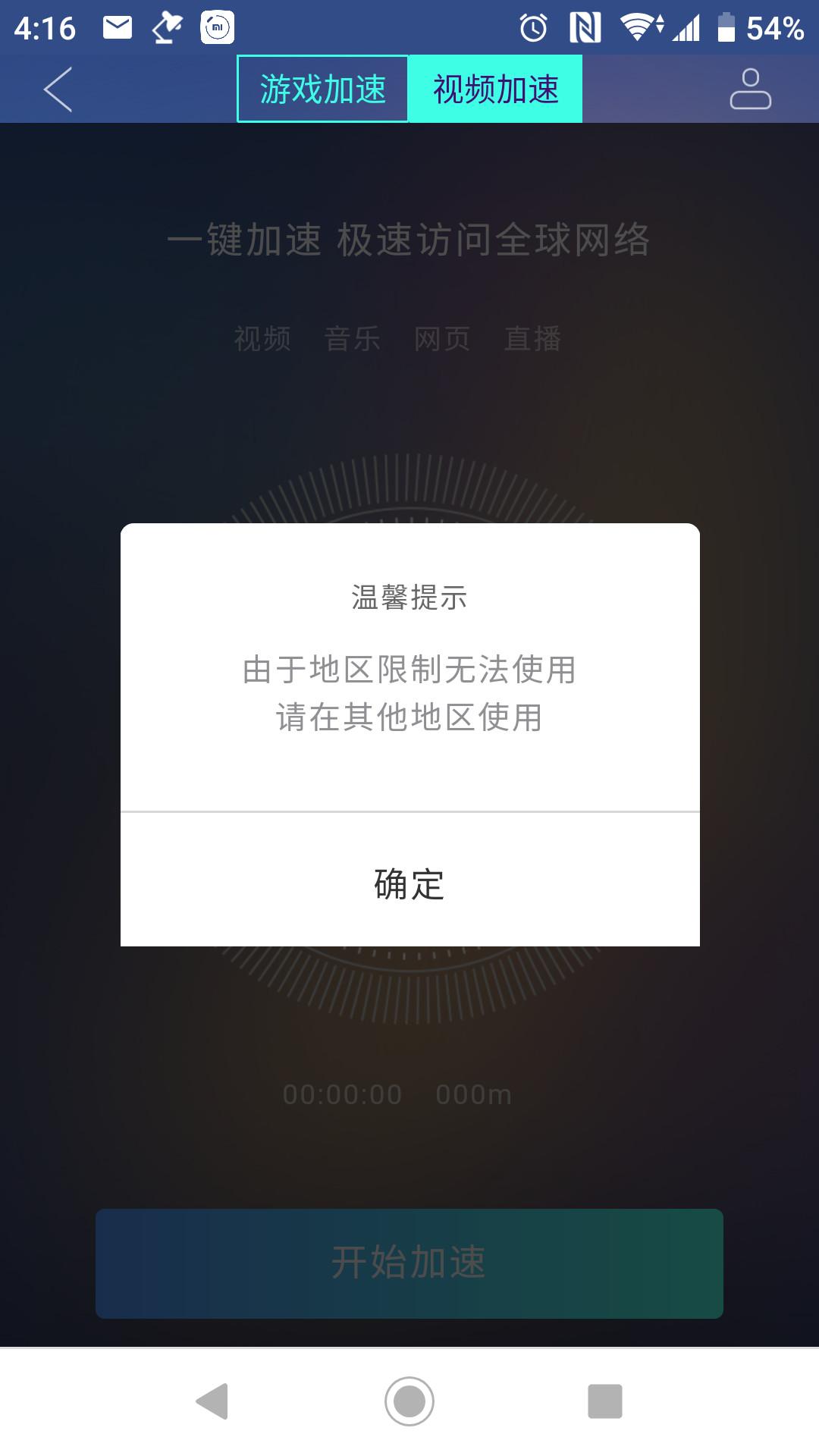 加速器国外永久版_国外 加速器永久免费