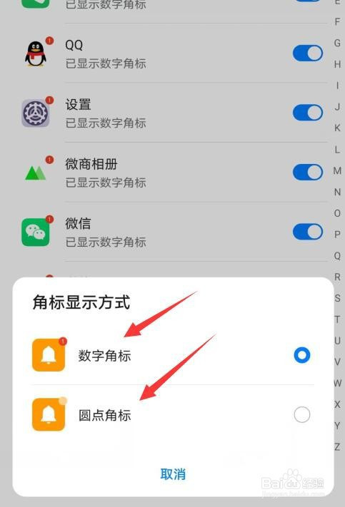 苹果手机右上角TEL_苹果手机右上角有一条横线怎么关闭