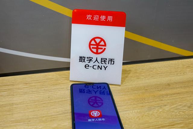 数字人民币app_数字人民币app是骗局吗