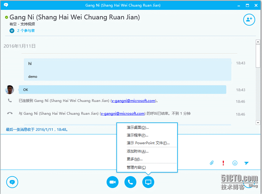 skypeforbusiness功能_skype for business功能