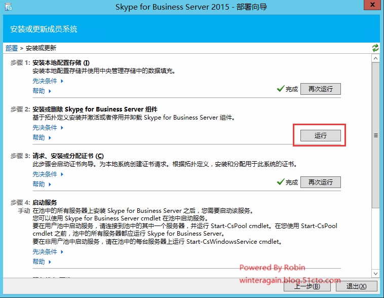 skypeforbusiness功能_skype for business功能
