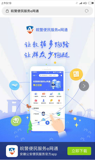应用市场app下载安装到手机_应用市场app下载安装到手机吉事办