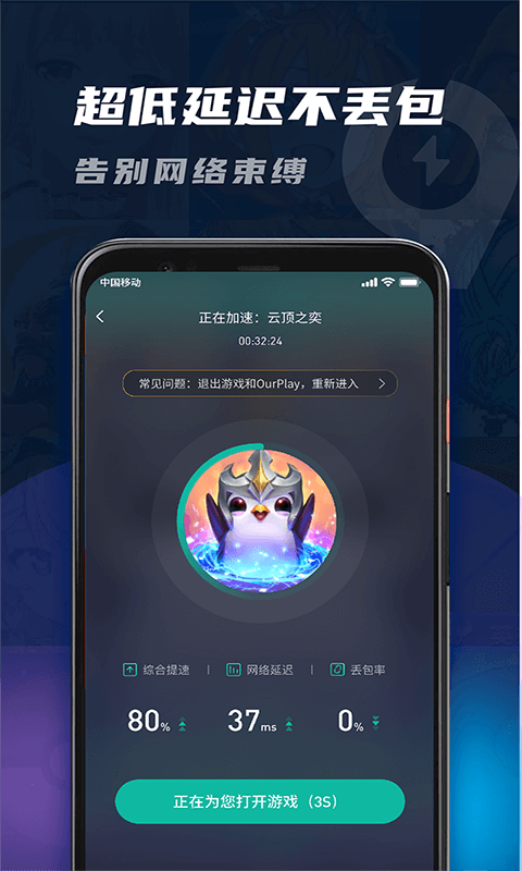 用手游加速器_用手游加速器再连接电脑可以用吗