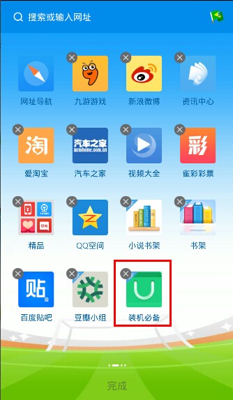 uc浏览器搜索_UC浏览器搜索引擎入口