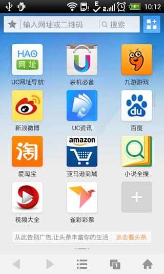 uc浏览器搜索_UC浏览器搜索引擎入口