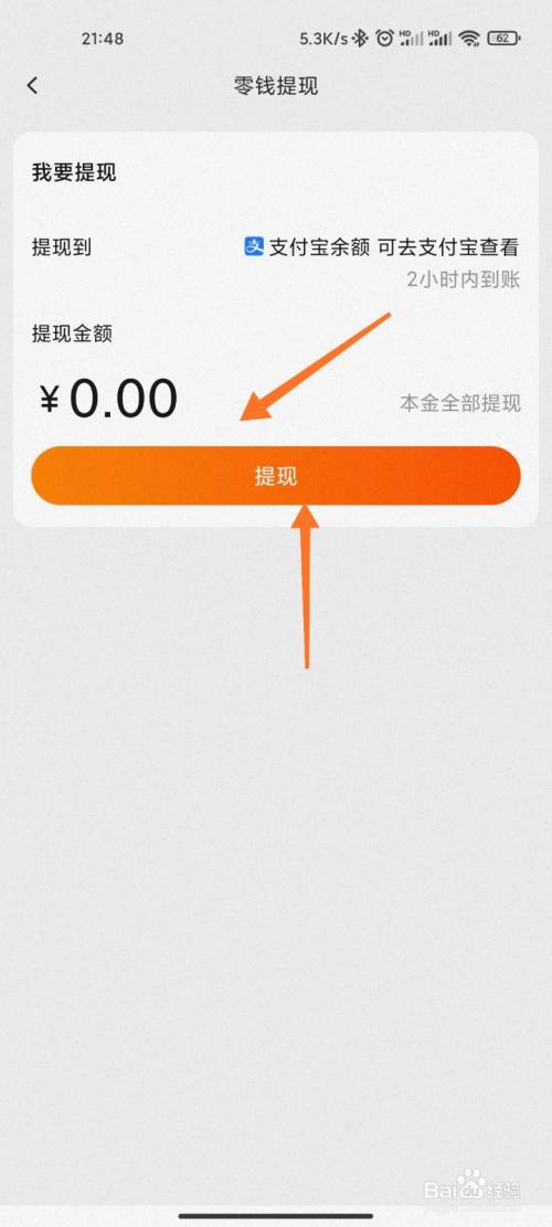 tb钱包怎么提现到支付宝上面的钱呢_tb钱包怎么提现到支付宝上面的钱呢安全吗