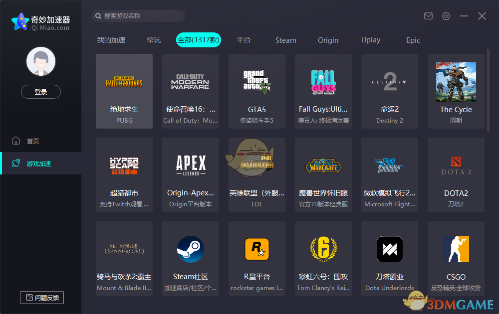 软件加速器国外免费版官网_软件加速器国外免费版官网下载
