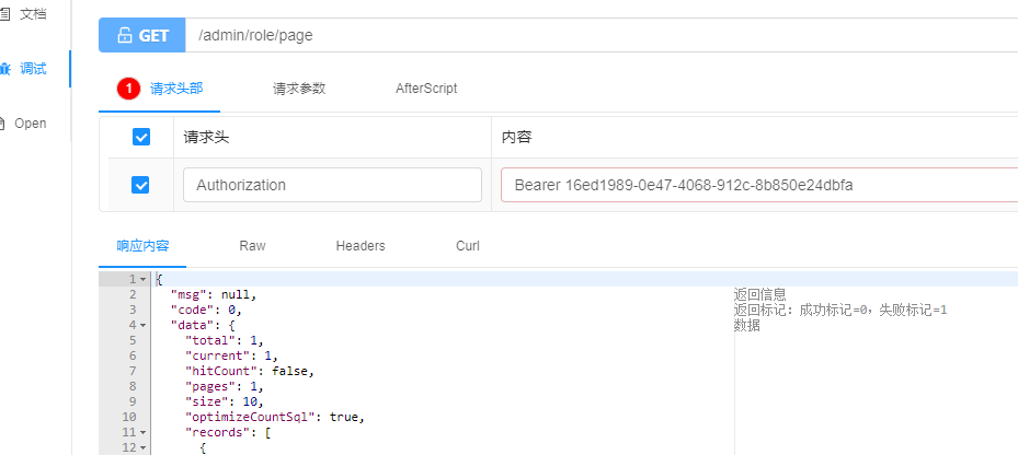 线上销户重新获取token的简单介绍