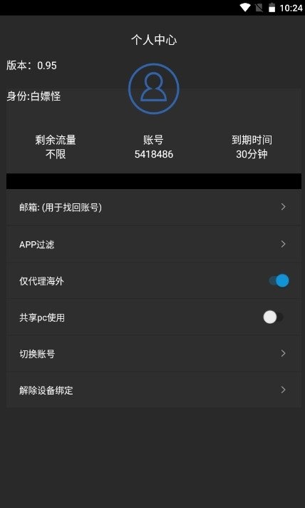 优途加速器免费版_优途加速器免费版本
