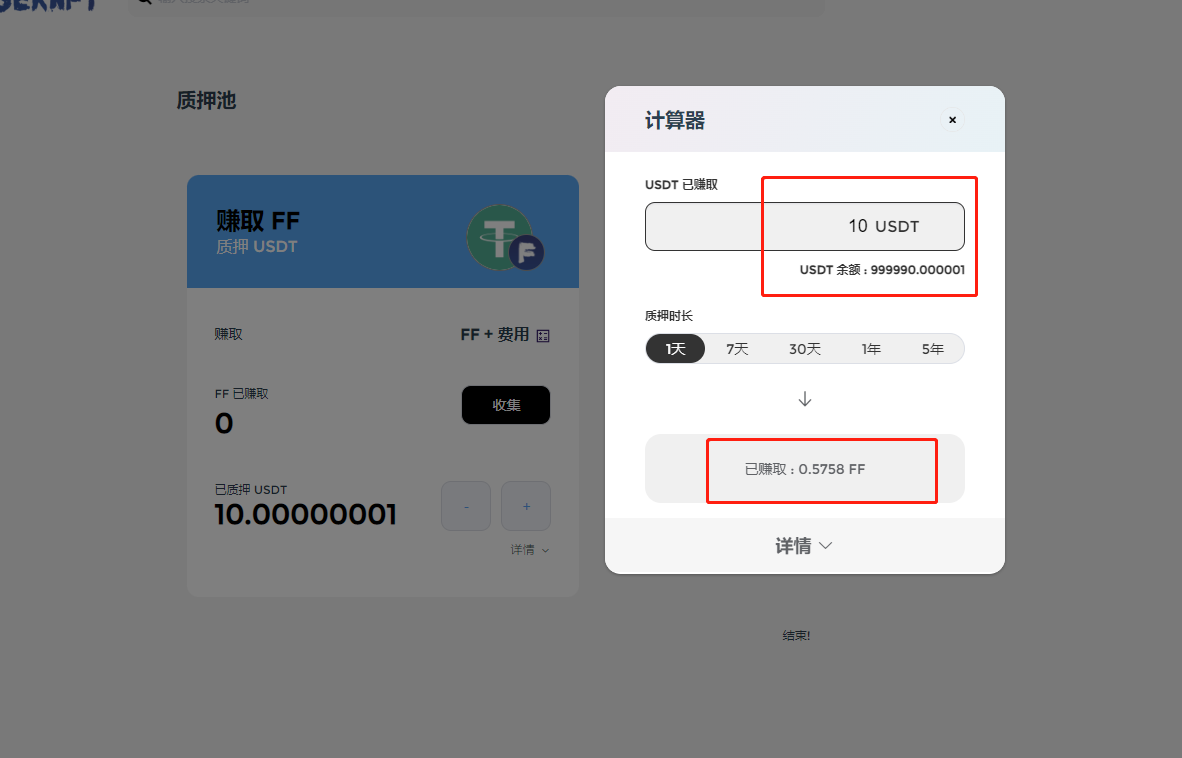 usdt兑人民币计算器的简单介绍