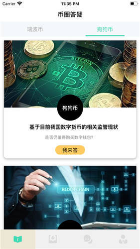 数字货币交易app下载官网苹果_iphone数字货币app官方下载