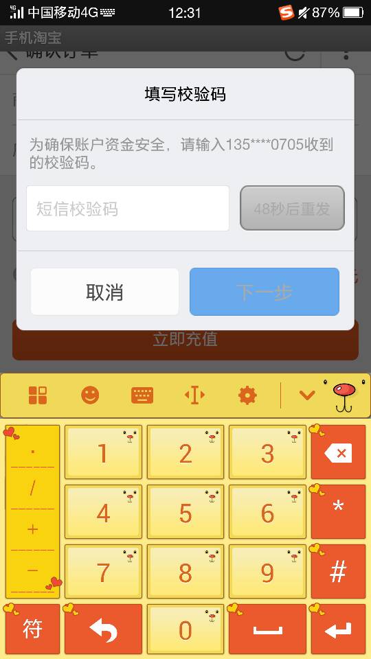 如何知道自己的验证码_如何知道自己的验证码是多少号