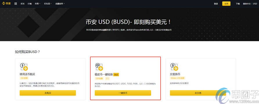关于usdt实时汇率接口的信息
