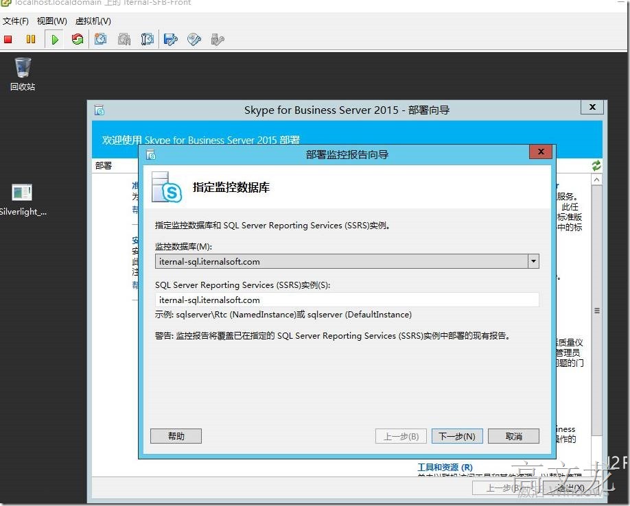 电脑skypeforbusiness干什么用_skype for business windows