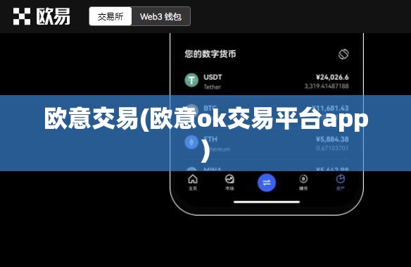 欧意交易所app官方下载安装_欧意交易所app官方下载安装1