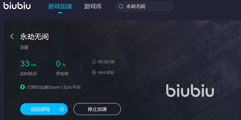 关于梯子加速器app免费推荐的信息