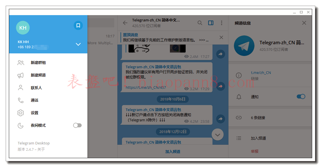 telegeram汉化app_telegeram官网下载入口