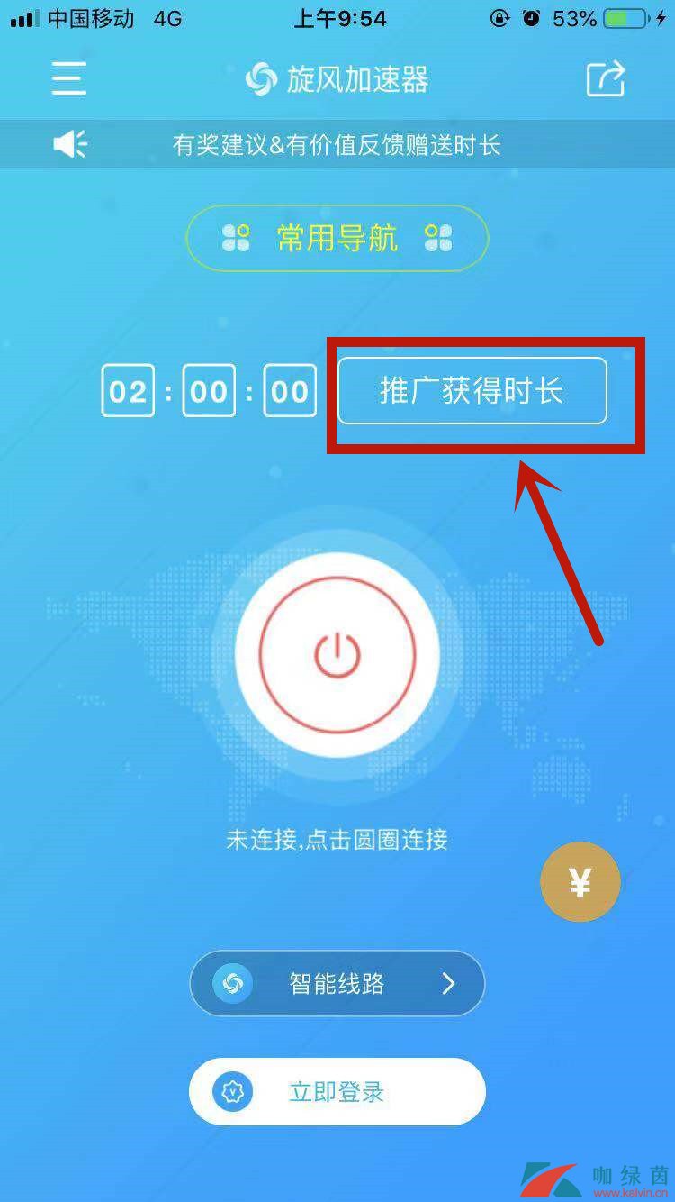 加速器免费一个小时_加速器免费一小时优途