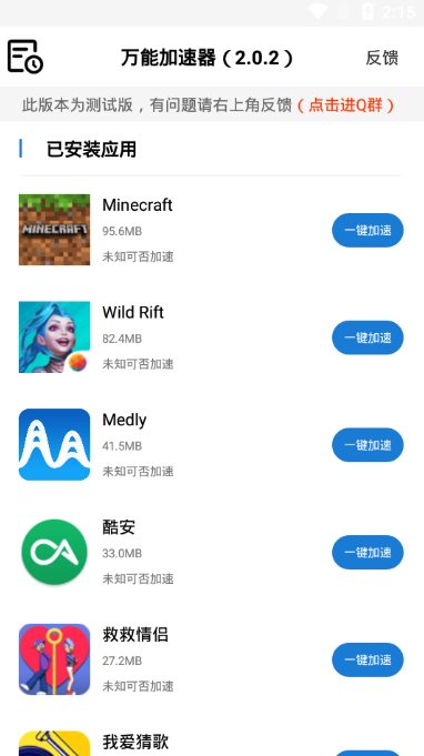 好用的手机加速器海外_好用的手机加速器海外推荐