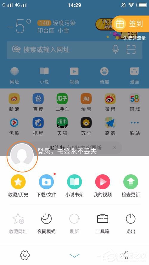 uc浏览器网页搜索记录怎么删除_uc浏览器网页搜索记录怎么删除啊