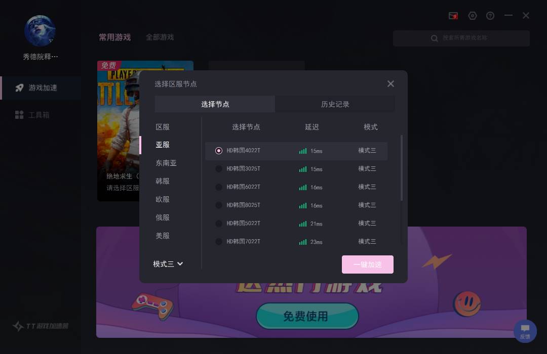 pc外网加速器推荐_pc外网加速器推荐知乎