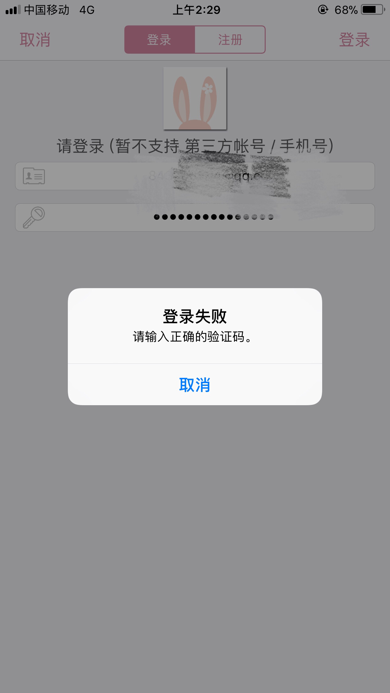 token串不存在_手机token串不存在