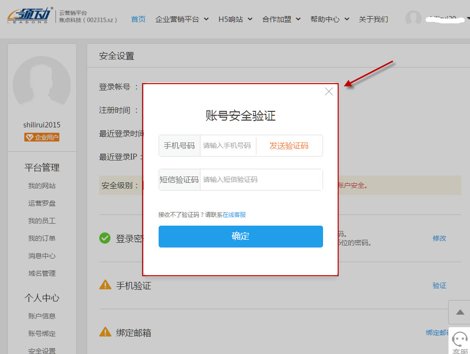 怎样知道自己的验证码是多少_怎么才能知道自己的验证码是什么?