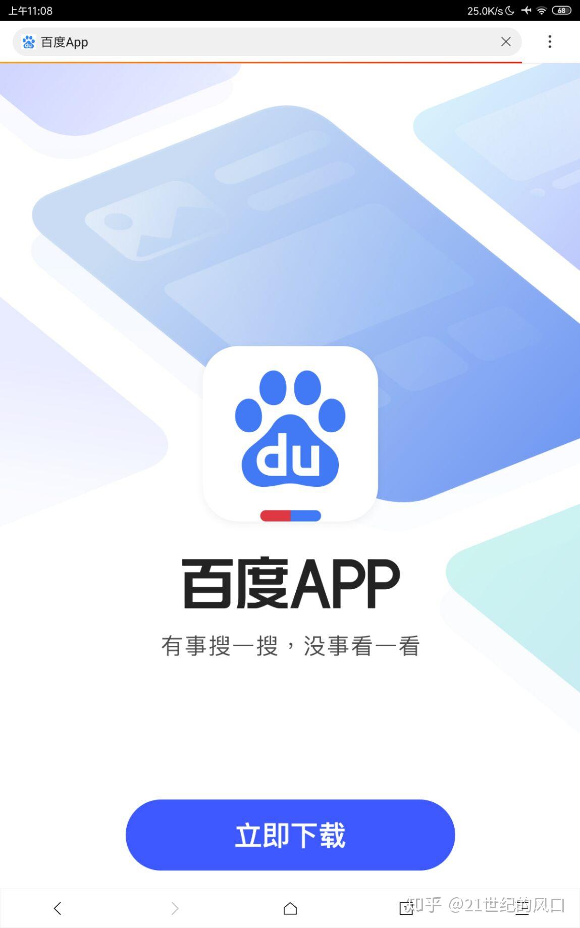 skypeforbusiness安卓手机下载_skype for business安卓手机版app
