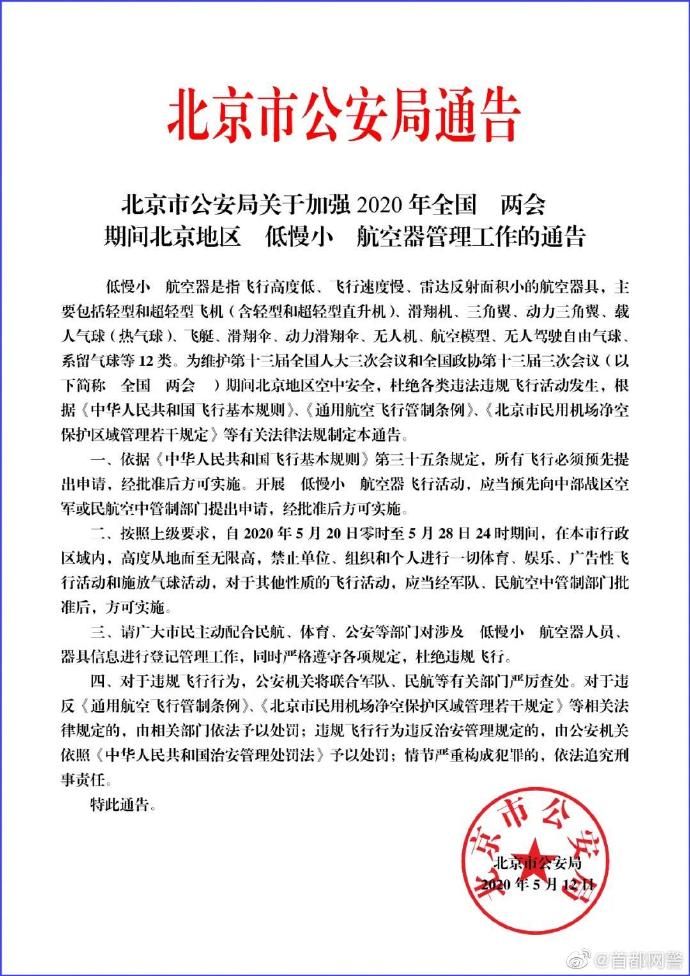 纸飞机封禁多久解除_纸飞机被屏蔽怎么关闭限制