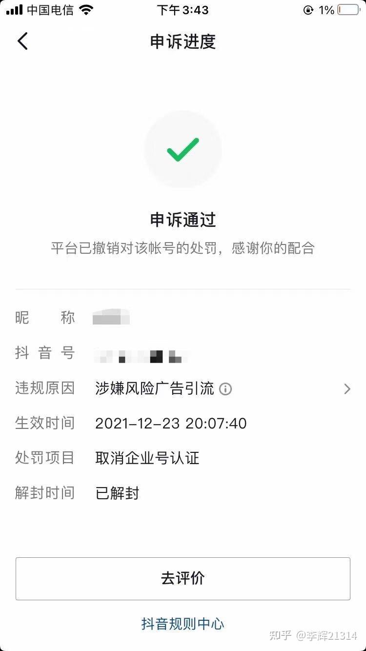 纸飞机封禁多久解除_纸飞机被屏蔽怎么关闭限制