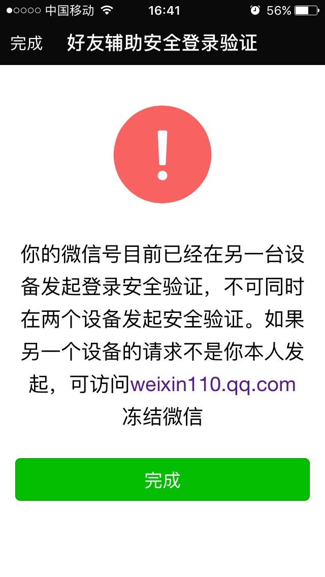 怎样知道自己验证码是否泄露_怎样知道自己验证码是否泄露了