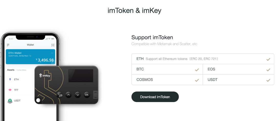 imkey硬件钱包_imkeypro硬件钱包