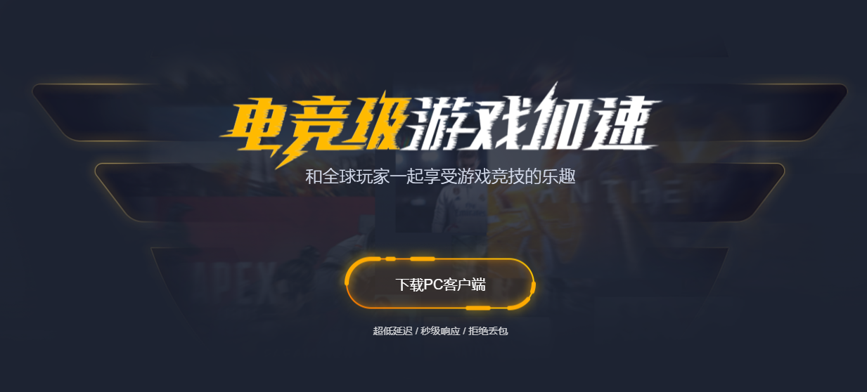 免费加速器网站下载_免费加速器网站下载安卓