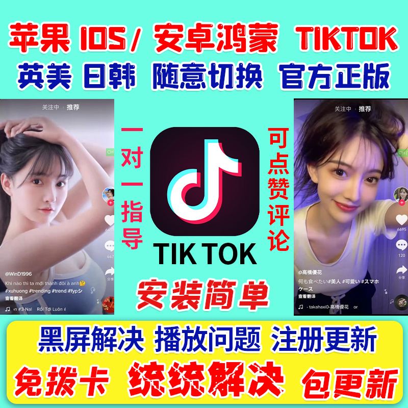 免费加速器安卓下载tiktok_免费加速器 testflight
