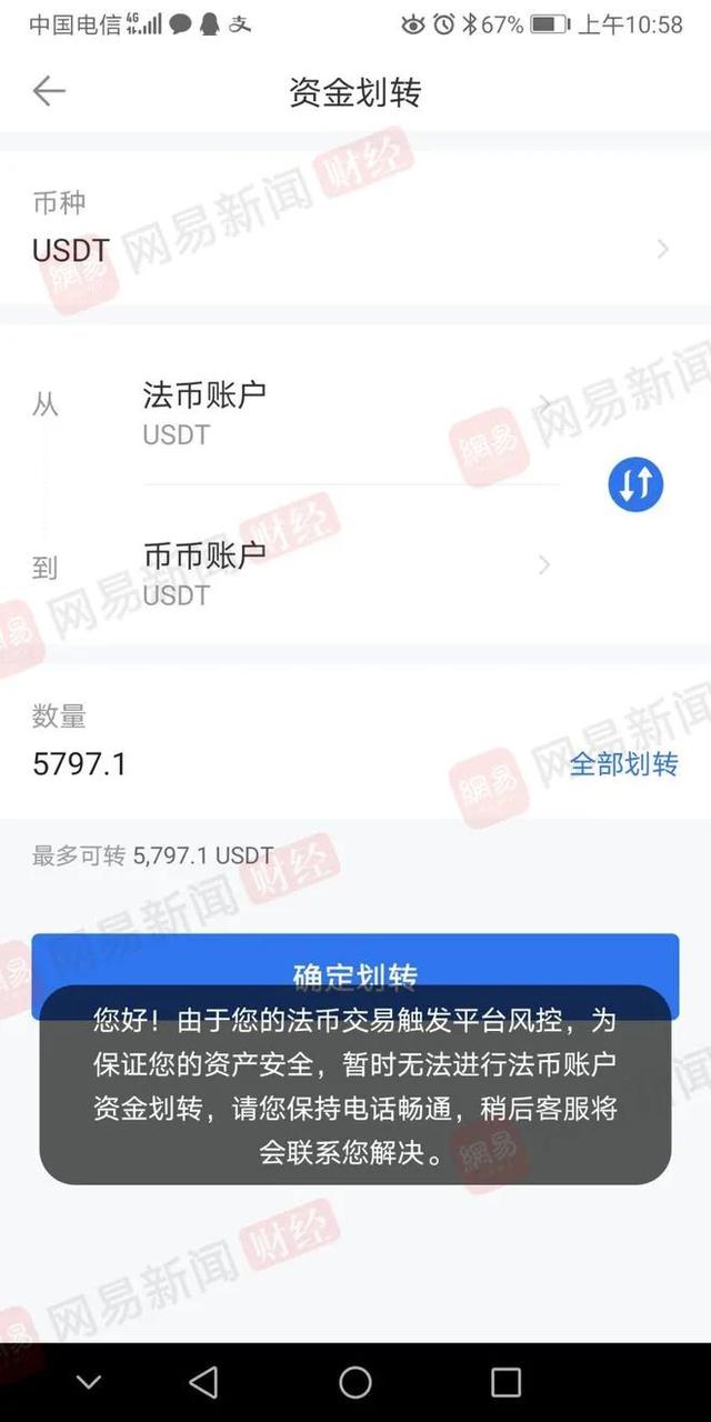 冷钱包的币被转走了_冷钱包的币突然被转走了