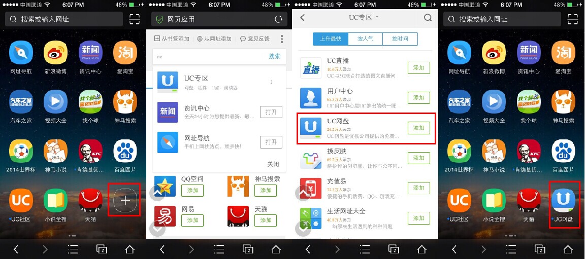 uc浏览器在线入口网页版_uc浏览器官方网页在线使用