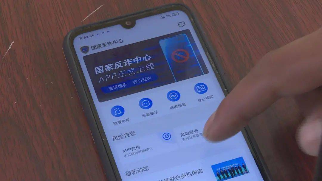 反诈中心能看到转账_反诈中心能看到转账,我的钱能回来吗